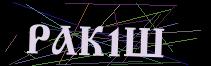 Token